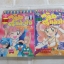 หมายเหตุวุ่นแล้วไง ครบชุด 2 เล่มจบ Yayoi Nakano & An Yoshimura เขียน
