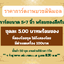 การ์ดงานบวชมินิมอล 5x7 นิ้ว