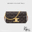 CELINE MULTIPOCHETTE IN TRIOMPHE CANVAS TAN กระเป๋าสะพายรุ่นใหม่ สวยหรูหราพร้อมสายสะพาย 2 เส้น เกรดออริ ท็อป สลับแท้ 1:1 ใช้งานต่างประเทศได้