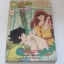 เดอะพัมคินไวน์ รักข้ามรุ่น ชุด เล่ม 11,12,13,14,15,16,17,18,19,20,21,22,24,25,26 ( 26 เล่มจบ ) ***สินค้าหมด***