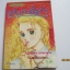 เส้นสายใยรัก จบในฉบับ ***สินค้าหมด ****