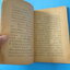 มังกรผงาด โดย กฤษฎา พิมพ์เมื่อ พ.ศ. 2502 (กระดาษมีรอยขาด)