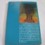 คนปลูกต้นไม้ (The Man Who Planted Trees) ฌ็อง ฌิโอโน เขียน กรรณิการ์ พรมเสาร์ แปล***สินค้าหมด***
