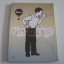 นี่แหละความรัก เล่ม 1 หัวใจผู้ชาย