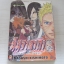 นินจาคาถา ภาคพิเศษ โฮคาเงะรุ่นที่เจ็ด และปวงบุปผาสีเพลิง Masashi Kishimoto เขียน***สินค้าหมด***