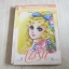 ไฟรัก เล่ม 9