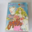 มารรัก เล่มเดียวจบ Miyagi Riko ***สินค้าหมด***