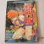หนึ่งเดียวปฐพี เล่มเดียวจบ Manabe Joji เขียน***สินค้าหมด***