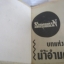 SORCERIAN ผ่าเวทย์พิชิตมนต์ เล่มเดียวจบ