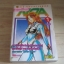 NOA สงครามพลังจิต เล่ม 1 ( 2 เล่มจบ )***สินค้าหมด***