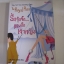 รักจุ๊กจิ๊ก...แอบกิ๊กเจ้าหญิง (The Royal Pain) แมรี แจนิซ เดวิดสัน เขียน ทูซิม แปล***สินค้าหมด***