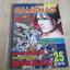 GAME MAG เล่ม 159 / 1999