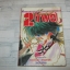 2 ( TWO ) เล่ม 1 เคย์โกะ ยามาดะ เขียน***สินค้าหมด***