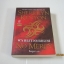 พรานสาวอะเมซอน (No Mercy) Sherrilyn Kenyon เขียน จิตอุษา แปล***สินค้าหมด***