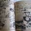 หมัดสยบเทพเจ้า เล่ม 1 มัตชุโมริ ทาคาชิ เขียน