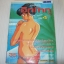 แมนชั่นนี้ซื่อ อิกโกกุ เล่ม 4 Tagahashi Rumiko เขียน***สินค้าหมด***