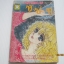 ทัช - มี จบในฉบับ ฮิโรมิ ชาคิ เขียน***สินค้าหมด****