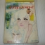 รักสุดปรารถนา เล่ม 2***สินค้าหมด***