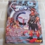 คู่มือเฉลยเกมส์ CHRONO CROSS***สินค้าหมด***