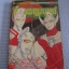 ศึกยอดมนุษย์ เล่ม 2 อุจิยามา มาโมรุ เขียน***สินค้าหมด***