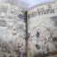 BOMB BOMB เล่ม 16 ปี 93***สินค้าหมด***