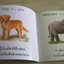 นิทานชุดเสริมความรู้เรื่องใกล้ตัว หนูชอบสัตว์น่ารัก