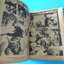 สยอง เล่ม 9