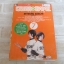 CROSSGAME เล่ม 7 เล่มจบ อาดาจิ มิซึรุ เขียน***สินค้าหมด***