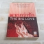 มากกว่ารัก (The Big Love) ซาราห์ ตันน์ เขียน พลอย จริยะเวช แปล