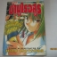 ซามูไรอสูร เล่มเดียวจบ Hiro Matsuba เขียน ***สินค้าหมด***