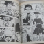 หงอคง DRAGONBOY ตอน สุดยอดเหล่านักสู้ เล่ม 1 ( 2 เล่มจบ )***สนค้าหมด***