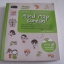 พูดเกาหลีจากจินตภาพ (Mind Map Korean) พร้อม CD การออกเสียงภาษาเกาหลี นาริฐา สุขประมาณ เขียน อุทัยทิพย์ สุขวิศิษฐ์ ภาพประกอบ***สินค้าหมด***