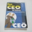 โลก CEO โดย สาโรจน์ โอพิทักษ์ชีวิน***สินค้าหมด***