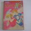 เจ้าสาวอายุ 16 เล่มเดียวจบ HAYASAKA AMII เขียน ***สินค้าหมด ***