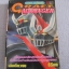 GRAET MAZINGER เกรท มาชินก้า เล่มเดียวจบ***สินค้าหมด***