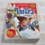 ไซอิ๋ว ฉบับการ์ตูน Lee, Bum-Gi เรื่องและภาพ กัญญารัตน์ จิราสวัสดิ์ แปล***สินค้าหมด***
