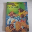 ศึกชิงจ้าวมวยปลํ้า เล่ม 6 ( เล่มจบ ) YASUSHI HARA , KENJI MINOMO เขียน***สินค้าหมด***