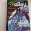 ทีวีไลน์ เล่ม 100 ปี 1985***สินค้าหมด***