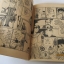 กิฟท์แม็กกาชีน เล่ม 18 ปี 1983 ***สินค้าหมด***