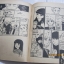 อสูรน้อยกระชิบรัก เล่ม 3 อิเคโนะ โคอิ เขียน