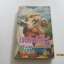 แด่ศัตรูด้วยดวงใจ (My Sweet Enemy) Colon Borne เขียน นิรชา แปล***สินค้าหมด***