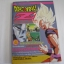 DRAGONBALL Z ตอน ศึกพลังหมื่นล้านเท่า (พิมพ์ 4 สี) เล่มเดียวจบ Toriyama Akira เขียน***สินค้าหมด***