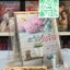 สะใภ้รับจ้าง ,ผู้แต่ง,อิ่มอุ่น หนังสือใหม่ทำมือ*** สนุกคะ***