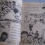 FUNNY GAMES นักเตะเลือดกังฟู (GAME BOOK)***สินค้าหมด***