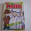 โคนัน DETECTIVE CONAN เล่มเดียวจบ อาโอยาม่า โกโช เขียน ***สินค้าหมด ***