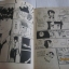 อสูรน้อยกระซิบรัก เล่ม 5