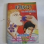 ขวัญผวา ตอน หยาดโลหิต เล่มเดียวจบ JUNJI ITO เขียน ***สินค้าหมด***