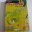 OUT LAND DERS เอ๊าท์แลนด์เดอร์ เล่ม 2***สินค้าหมด***