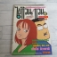 ไข่ก๊วนกวน เล่ม 2 จบในฉบับ***สินค้าหมด***