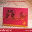 การ์ดแต่งงานจีน(การ์ดแดง-ข้อความทองเค) - 6x8 นิ้ว